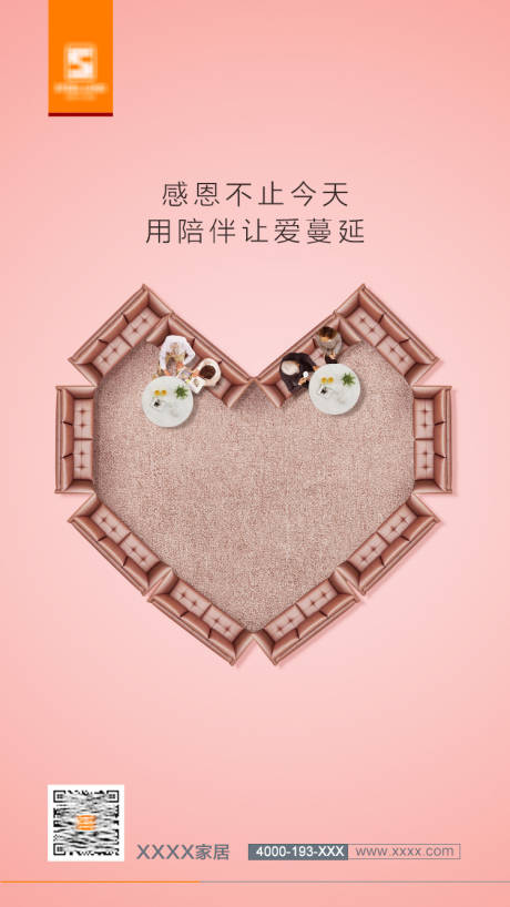 源文件下载【享设计】搜索编号：69780020548209513【感恩节海报】