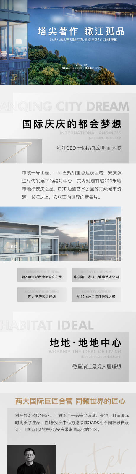 源文件下载【房地产江景价值点长图海报】编号：20231101184228903