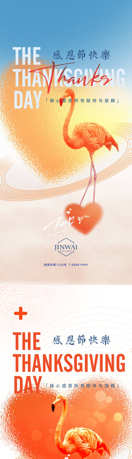 源文件下载【享设计】搜索编号：71350020217938264【感恩节系列海报】