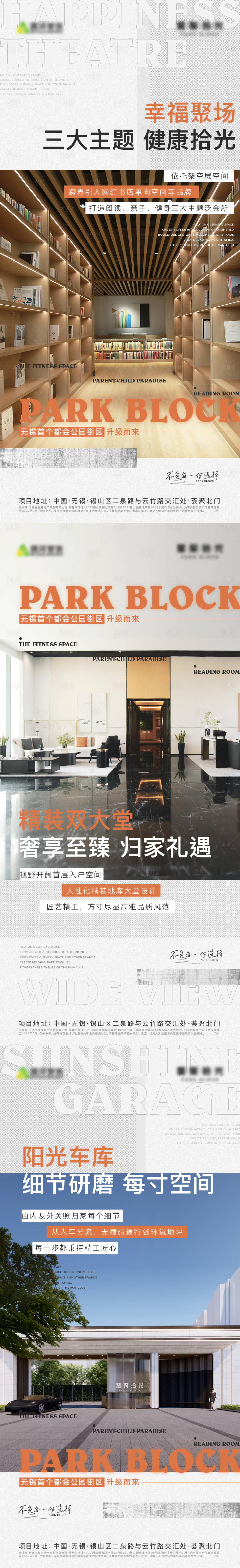 源文件下載【享設計】搜索編號：49490020664012384【地產配套價值點系列海報】