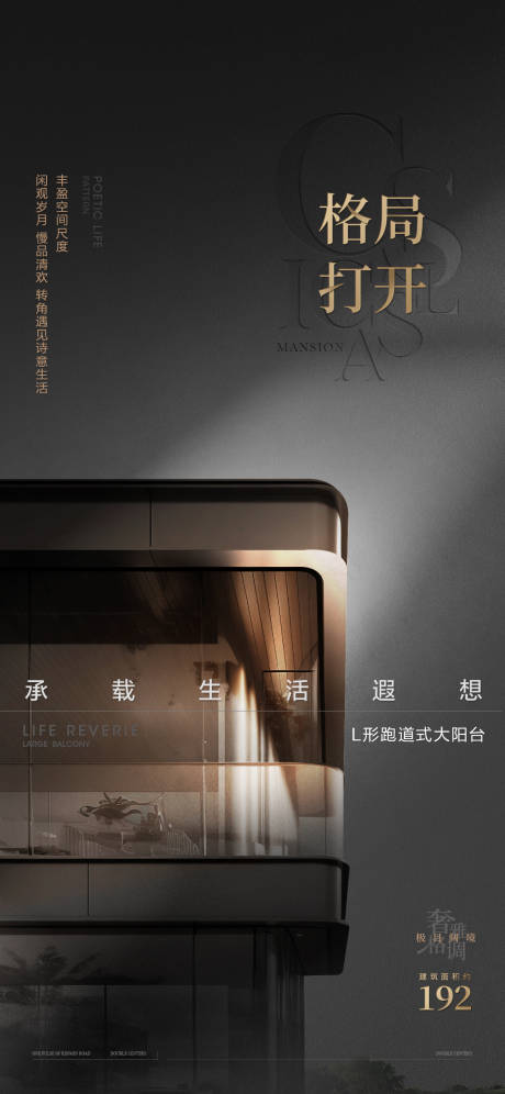 源文件下载【阳台价值点】编号：89490020653958539