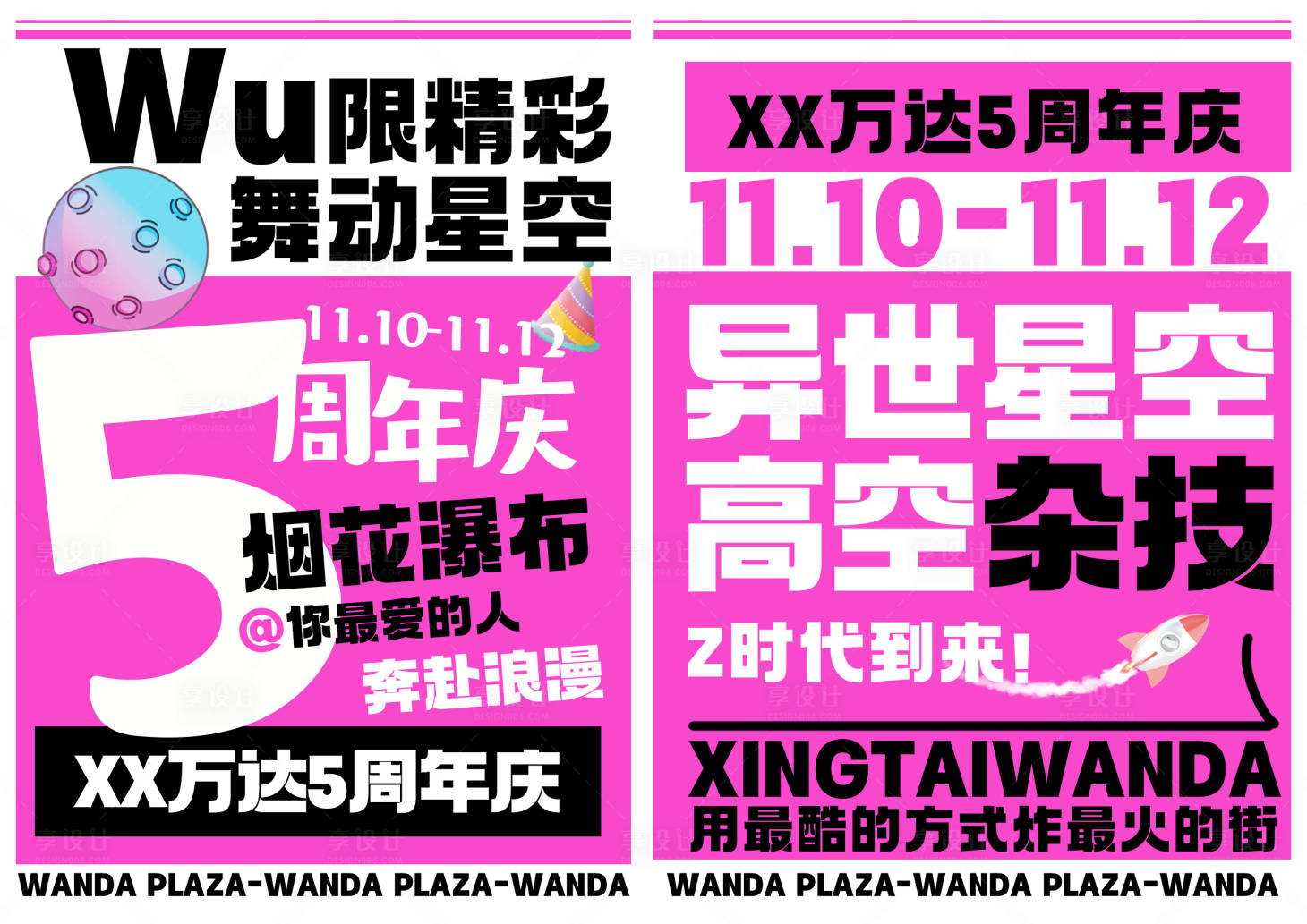 源文件下载【商场单页】编号：17810020235385366