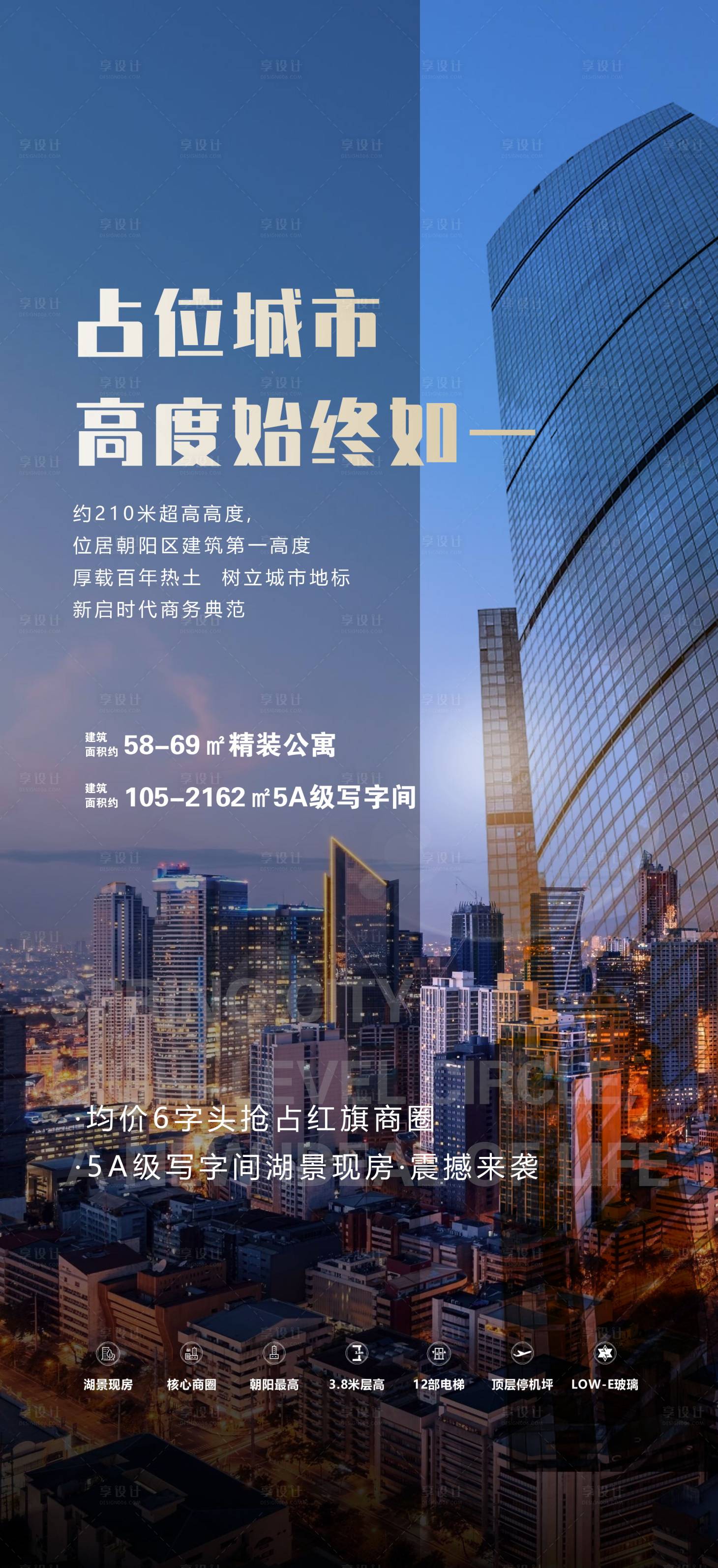 源文件下載【享設計】搜索編號：74090020189057784【公寓海報】