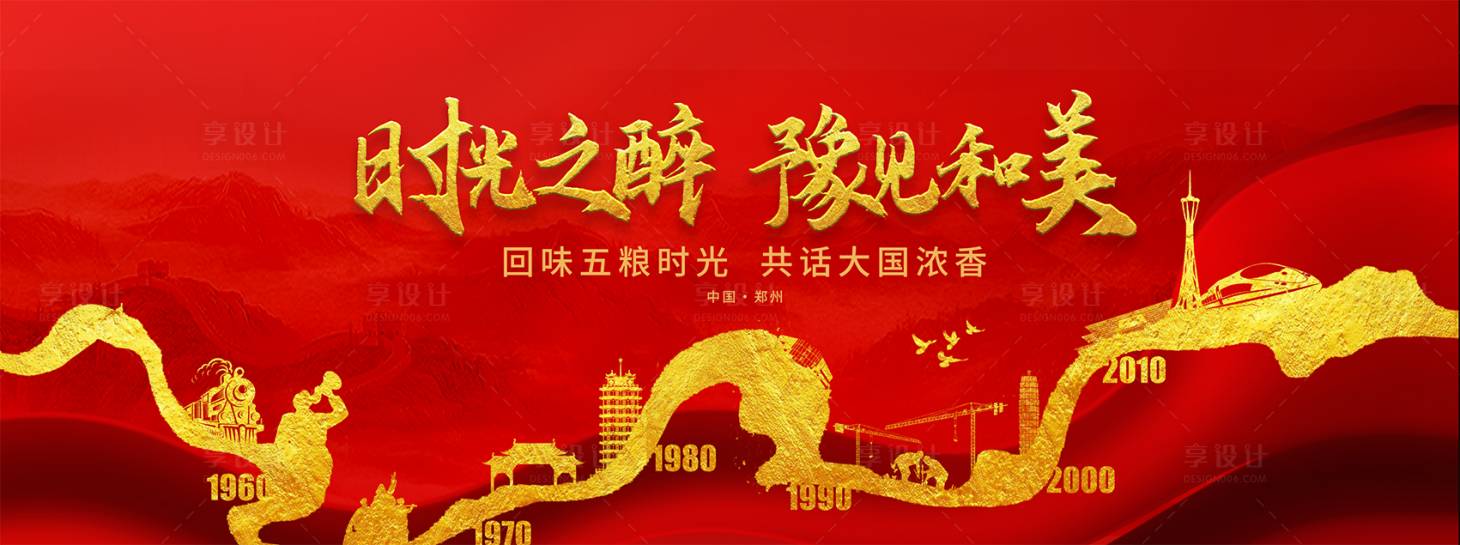 源文件下載【享設計】搜索編號：20560020581543191【推廣會展板】