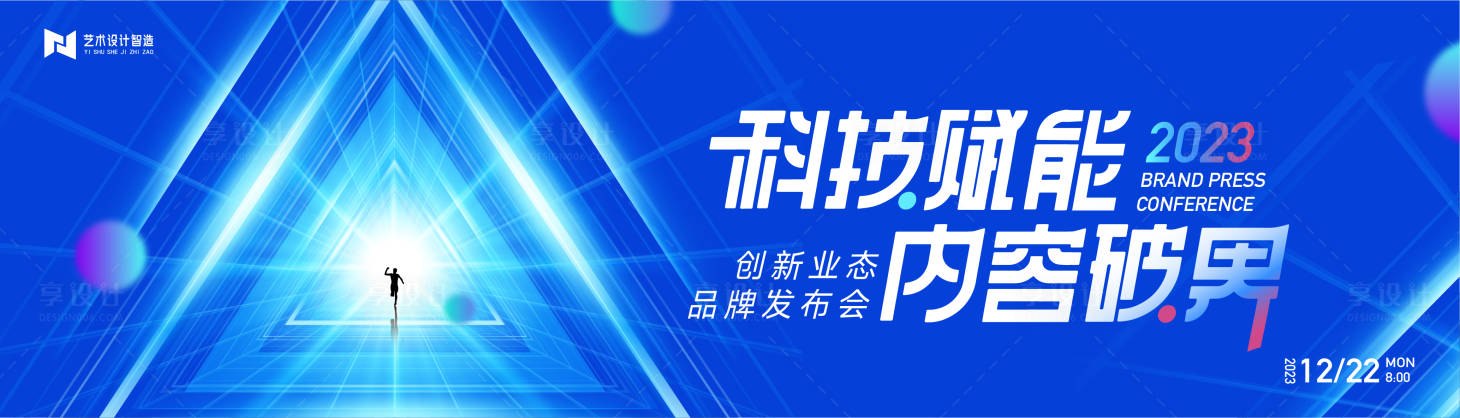 源文件下載【享設(shè)計(jì)】搜索編號(hào)：22950020412069914【藍(lán)色高端科技互聯(lián)網(wǎng) 】