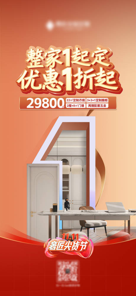 源文件下載【29800政策海報(bào)】編號：47170020379197058