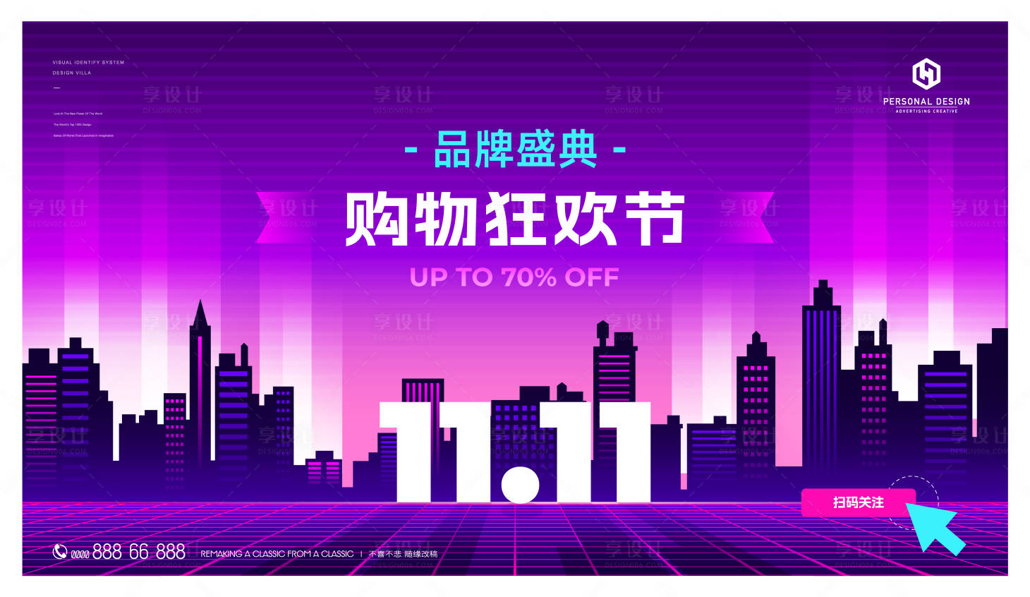 源文件下载【双11购房节活动背景板】编号：13960020217555682