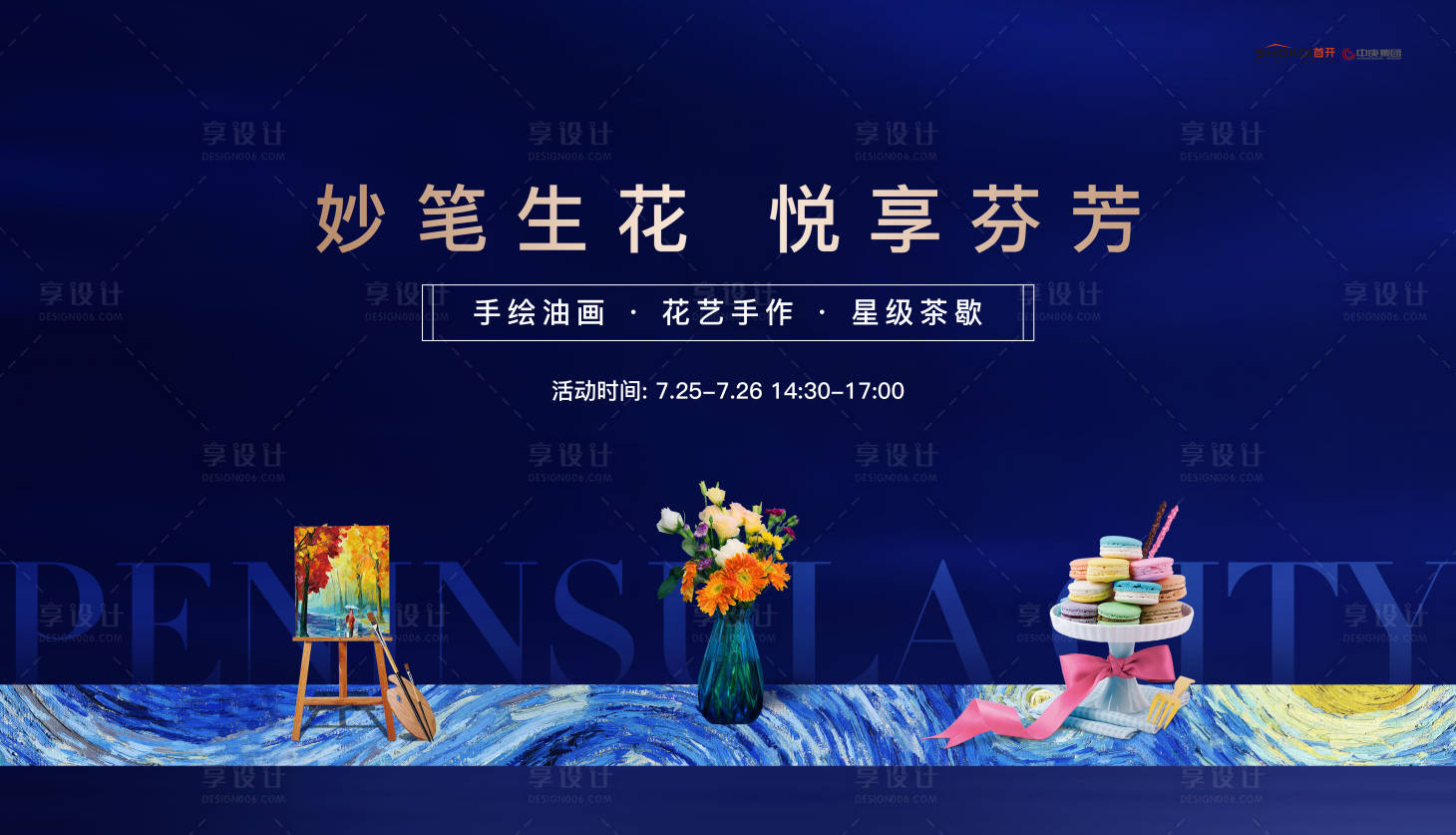 源文件下載【油畫插花花藝暖場活動主畫面】編號：82160020397331181