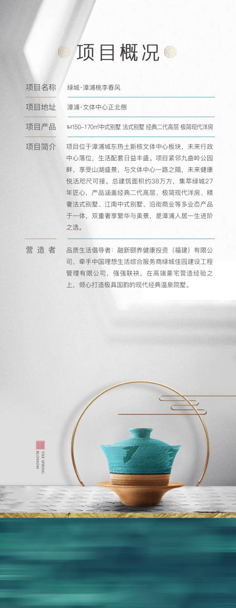 源文件下载【产品档案长图】编号：31820020569724237