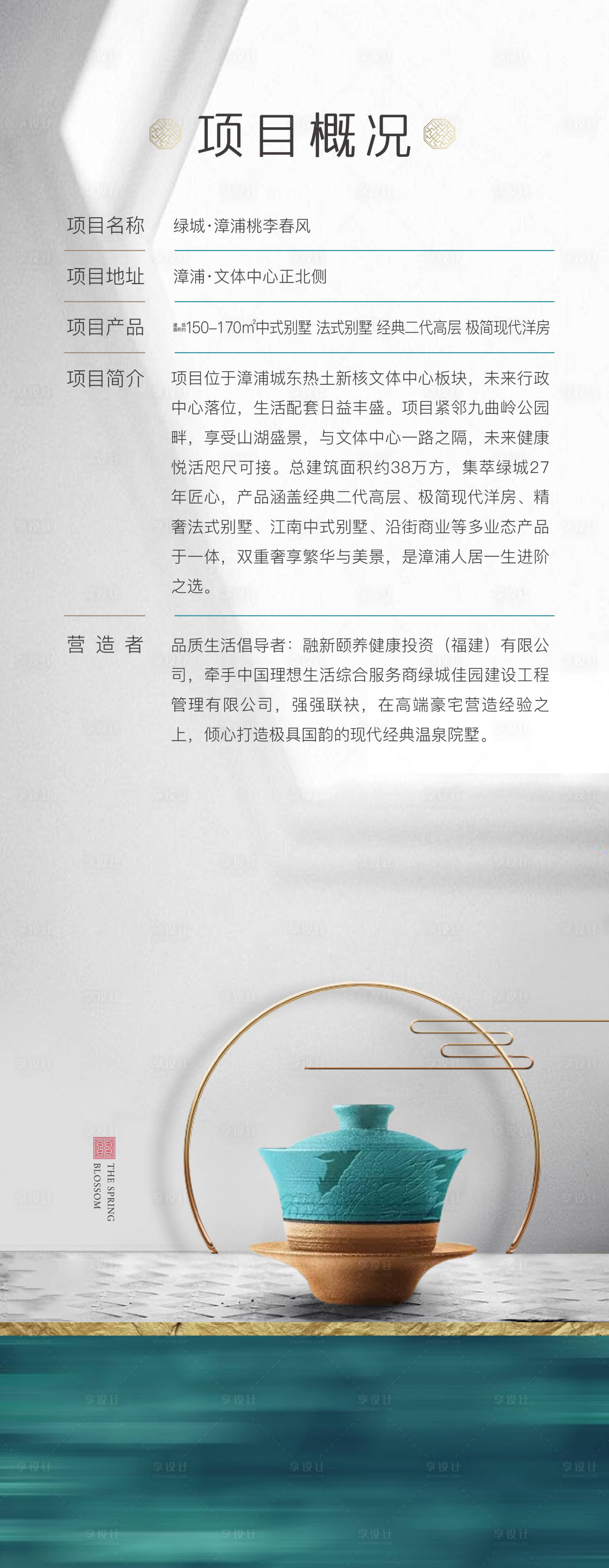源文件下載【產品檔案長圖】編號：31820020569724237