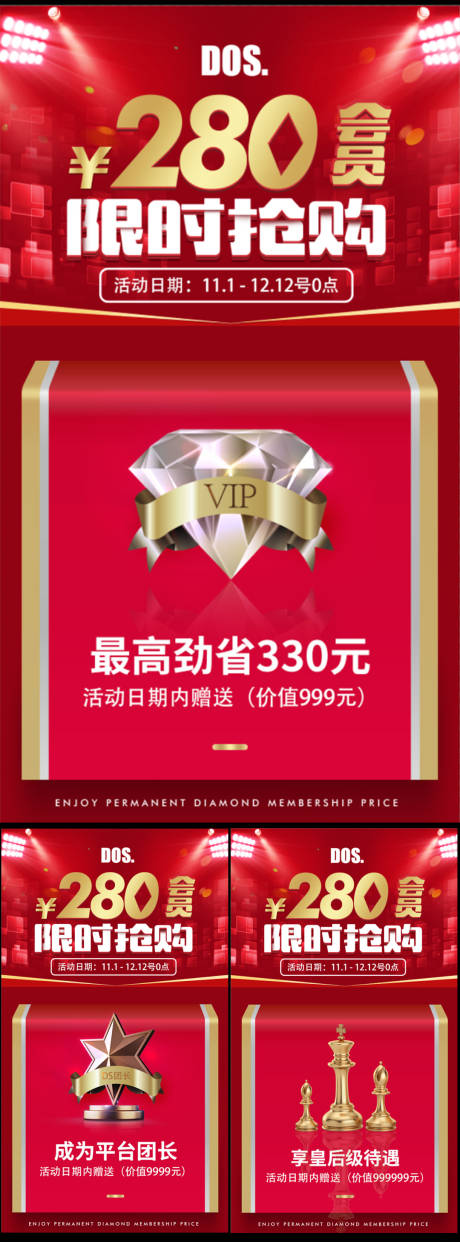 源文件下载【双11海报】编号：13810020241793249