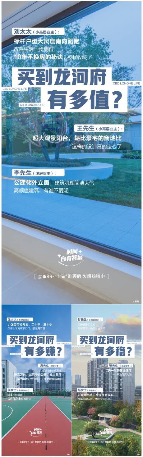源文件下载【价值点系列海报】编号：88580020355003790