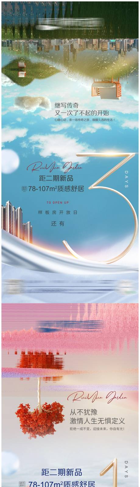 源文件下载【地产现代艺术倒计时海报】编号：87090020415811130