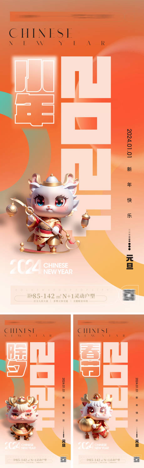 源文件下載【享設計】搜索編號：76770020160043989【小年除夕春節海報 】