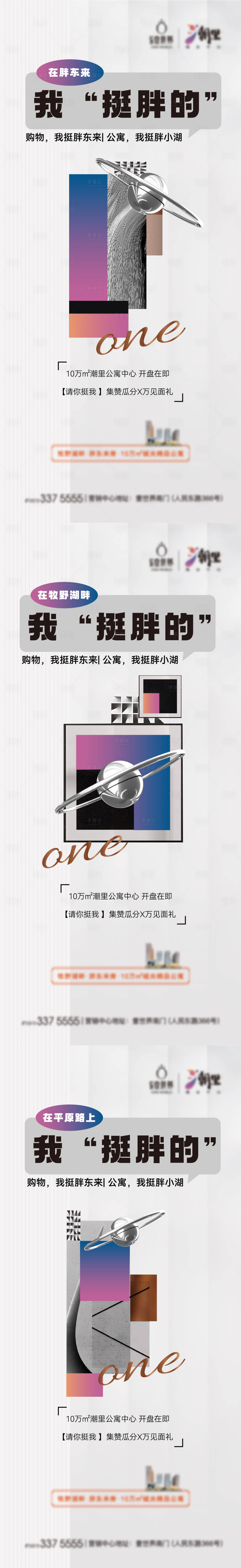 源文件下载【地产海报 】编号：94210020453027349