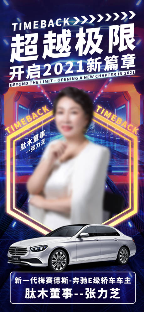 源文件下载【人物海报】编号：67880020364893900