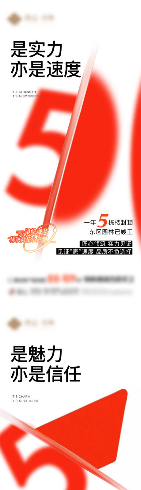 源文件下載【創意熱銷單圖】編號：23260020388987226