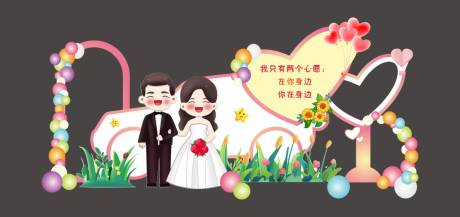 源文件下载【享设计】搜索编号：80300020467624221【婚礼 】