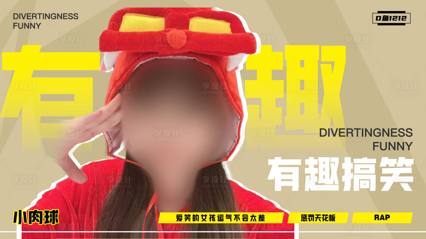 源文件下载【双十一直播banner】编号：51950020178989889