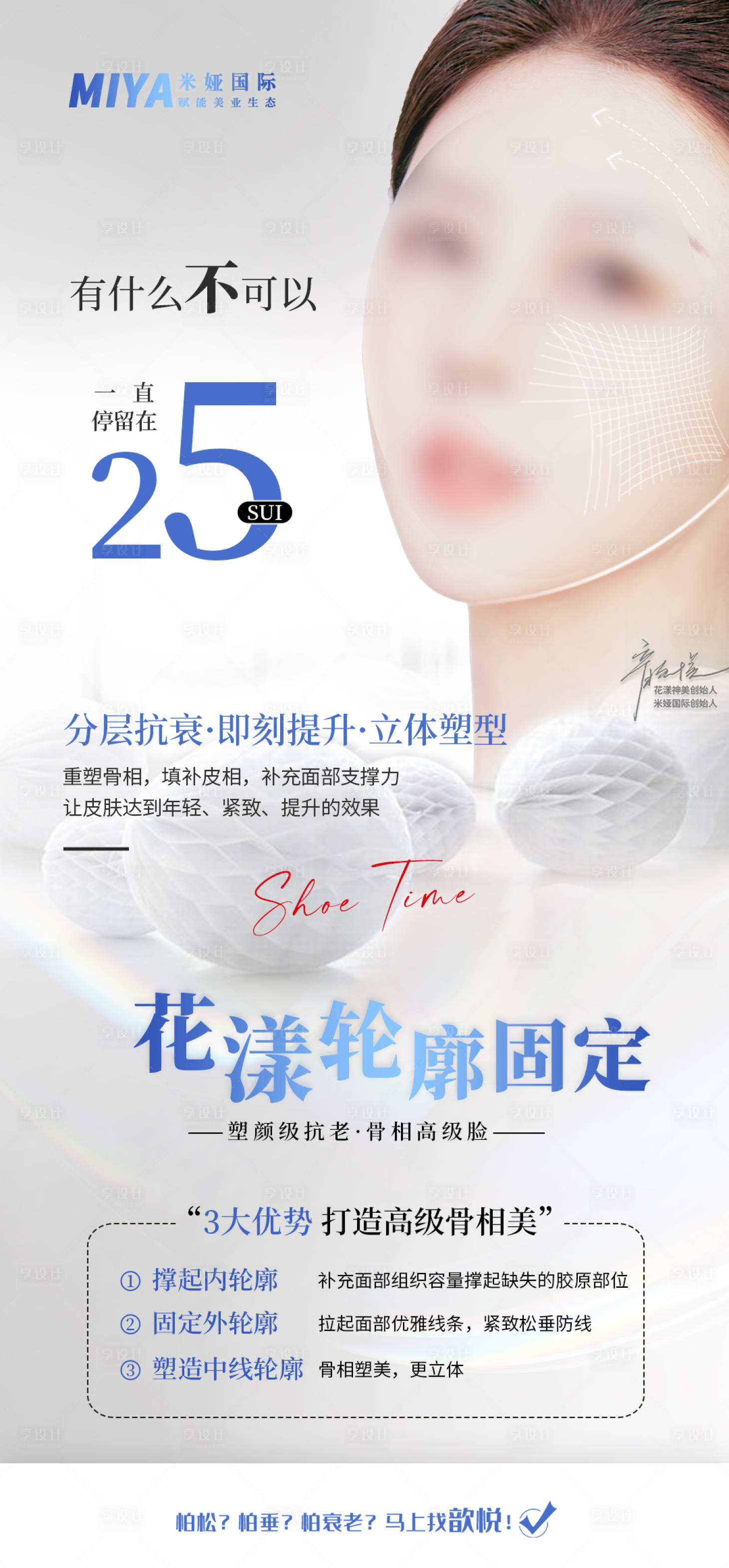 源文件下载【医美针剂品项海报】编号：20231109104019938