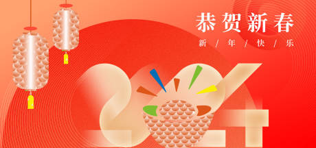 源文件下载【龙年元旦春节活动背景板】编号：56740020520574850