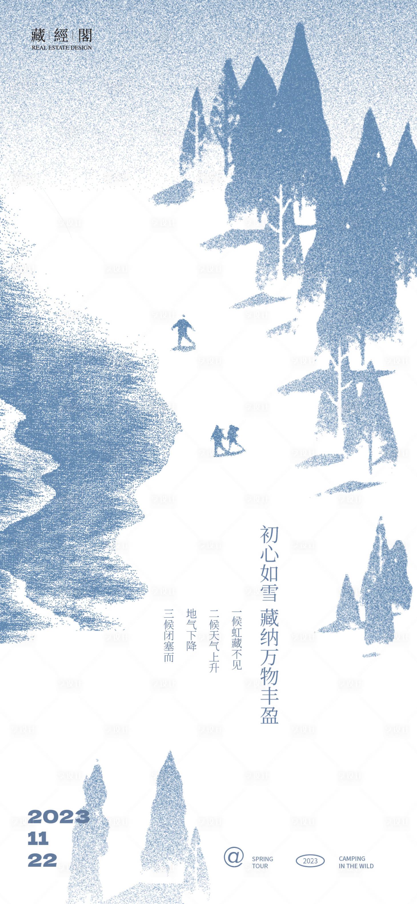 源文件下載【享設計】搜索編號：32750020177481071【小雪節氣海報】