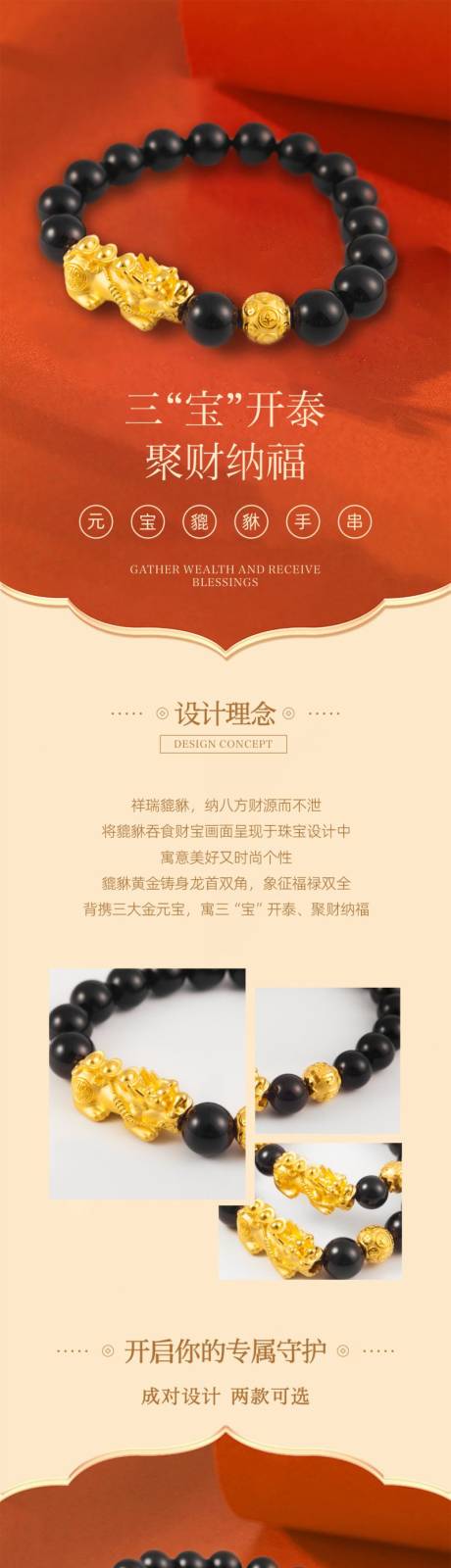 源文件下载【金饰详情页】编号：90910020273503967