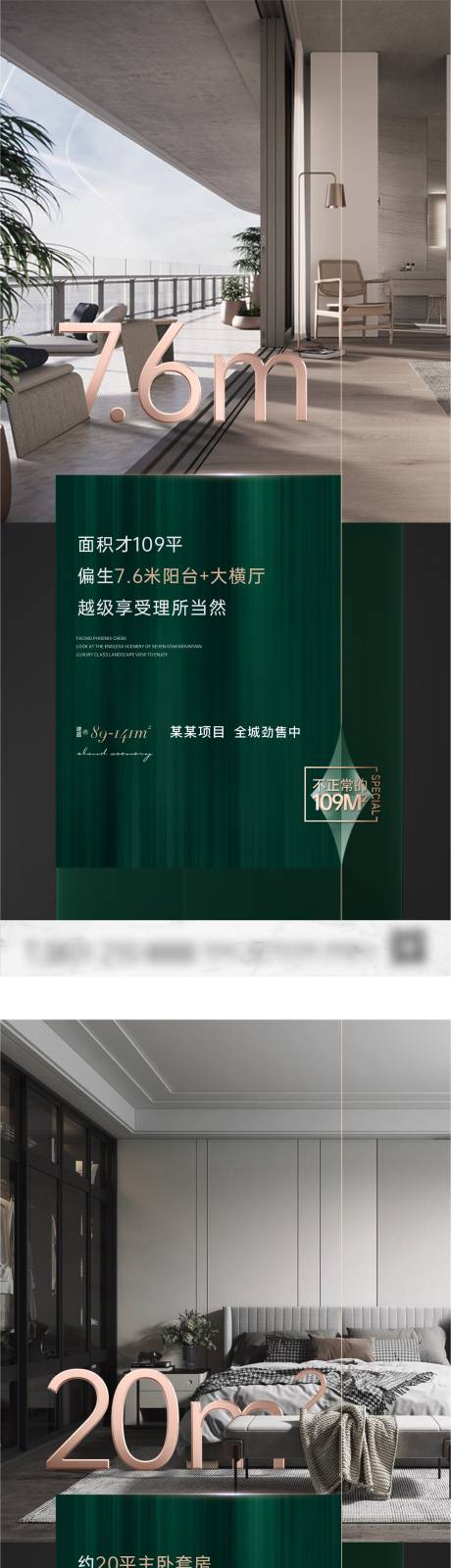 源文件下载【享设计】搜索编号：74470020236477333【地产创意户型价值系列单图】