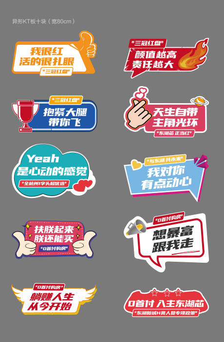 源文件下载【异形KT板】编号：19500020586754878