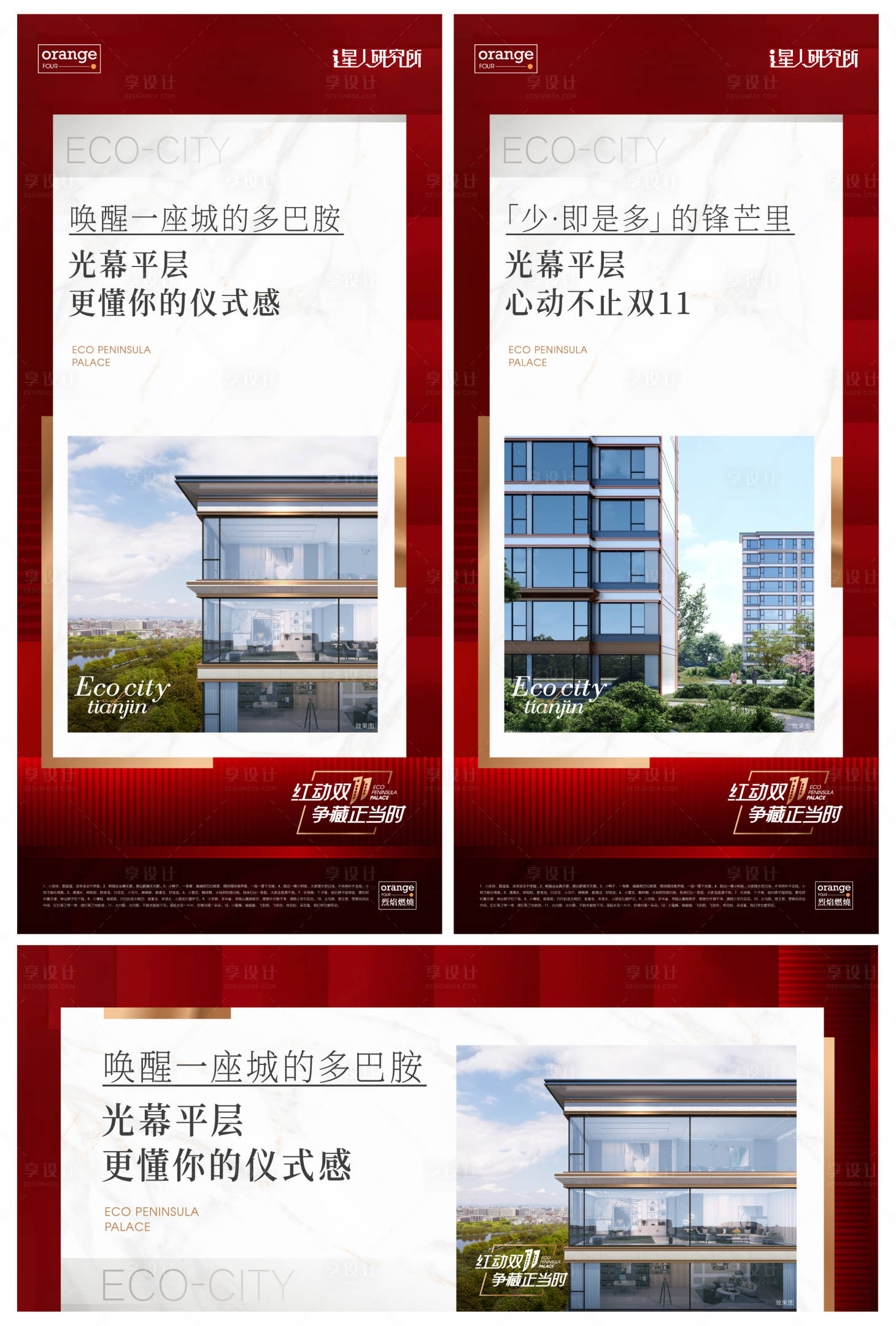 源文件下載【地產紅金價值點熱銷海報】編號：92700020299235761