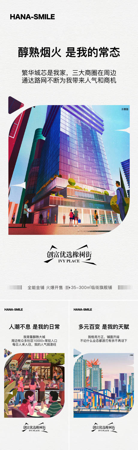 源文件下载【插画商业系列】编号：67450020554676126