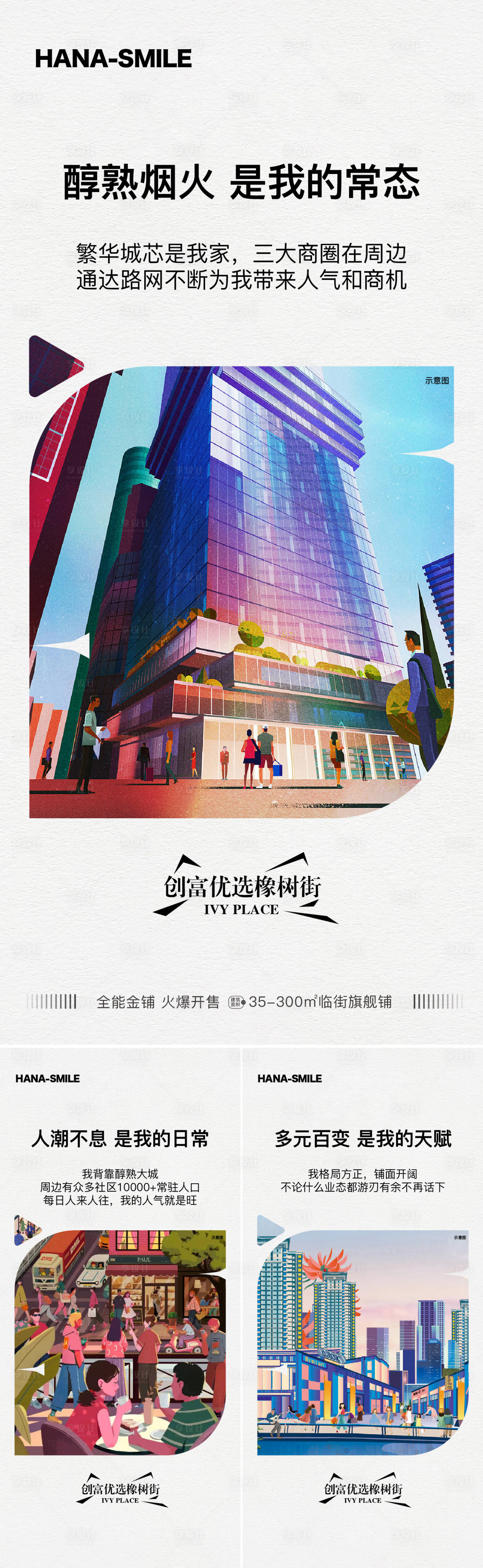 源文件下載【享設(shè)計(jì)】搜索編號(hào)：67450020554676126【插畫商業(yè)系列】
