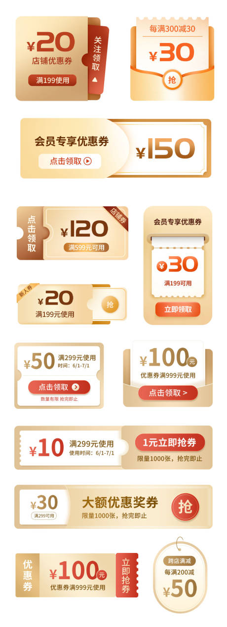 源文件下载【金色标签满减】编号：66540020568368668