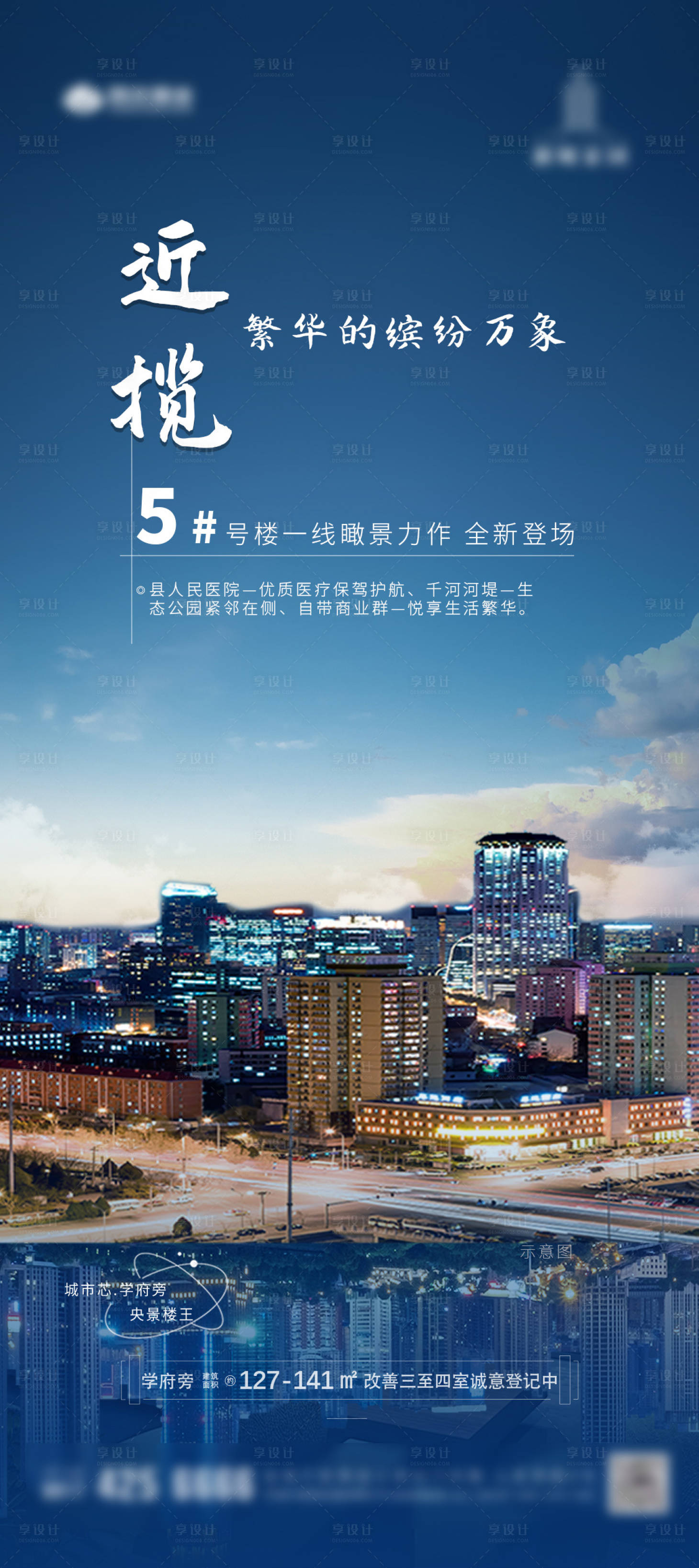 源文件下载【享设计】搜索编号：99740020135947652【近揽海报】