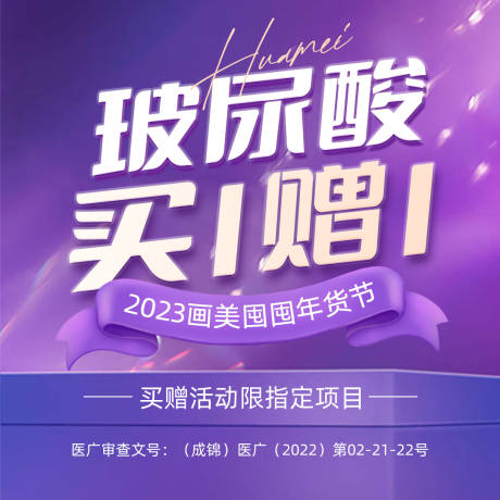 源文件下載【享設計】搜索編號：51130020211019674【醫美電商頭圖】