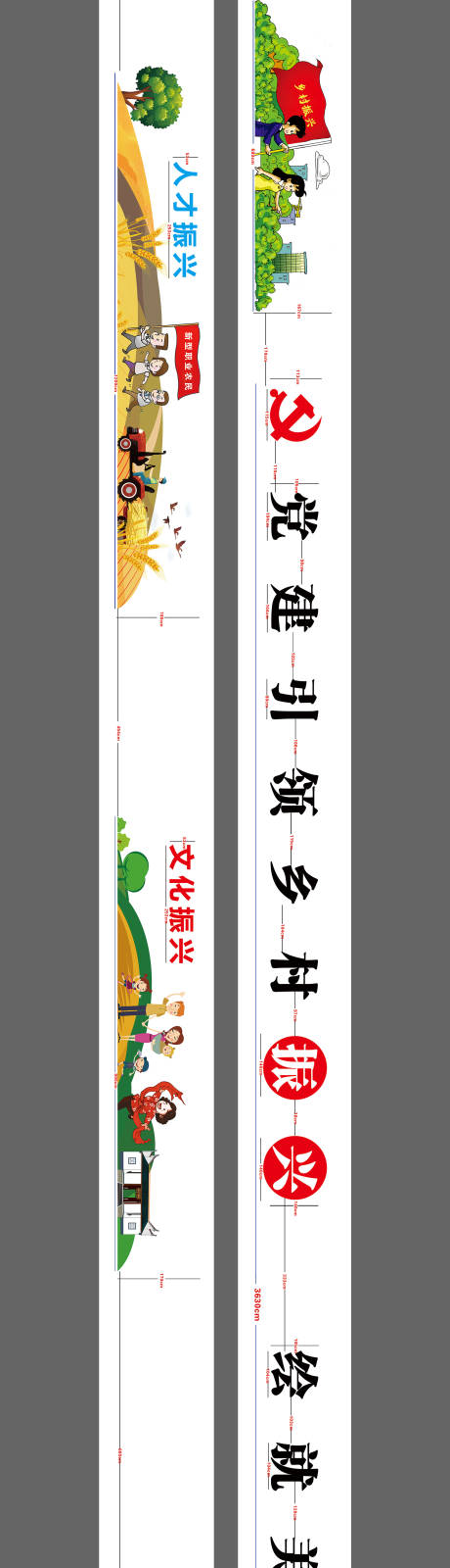 源文件下载【乡村振兴文化墙】编号：33640020656122224