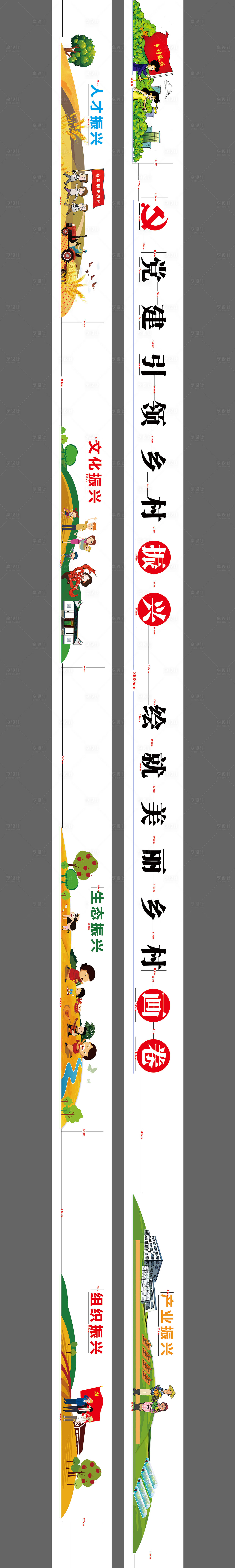 源文件下載【享設計】搜索編號：33640020656122224【鄉村振興文化墻】