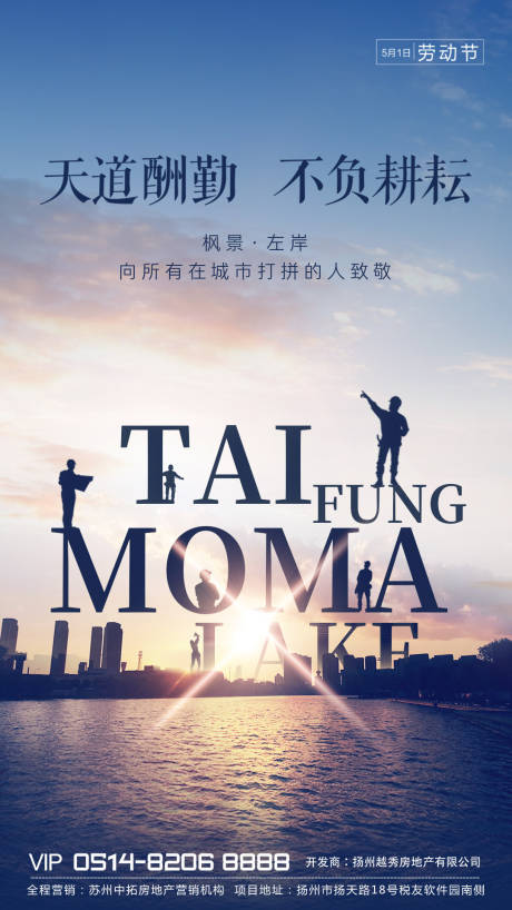 源文件下载【享设计】搜索编号：80720020322447863【劳动节海报】