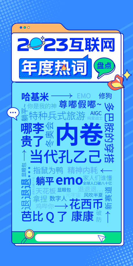 源文件下载【享设计】搜索编号：58660020388299174【科技海报】