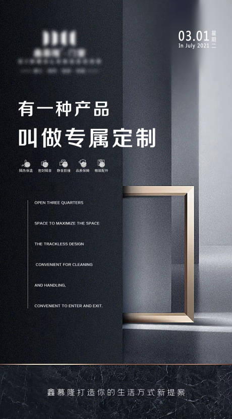 源文件下载【享设计】搜索编号：40750020539408778【门窗日签海报】