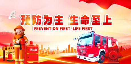 源文件下载【消防宣传活动背景板】编号：49720020212095796