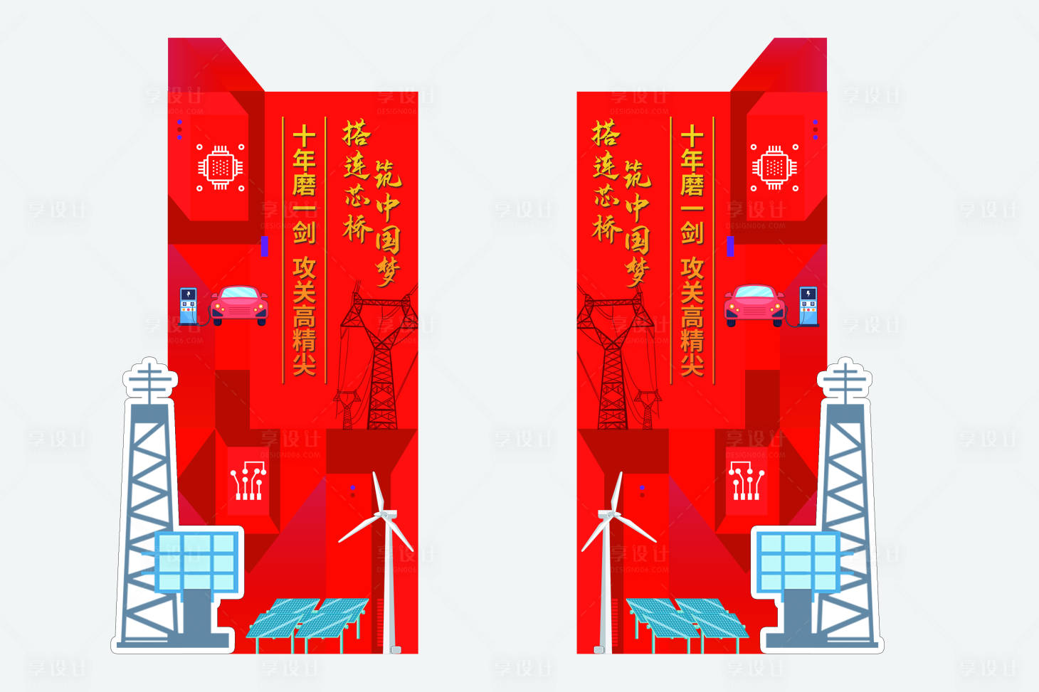 源文件下载【四周年庆耳板设计】编号：95560020343445551