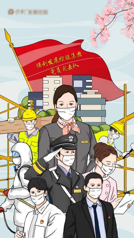 源文件下载【地产宣传插画海报】编号：41650020571683354