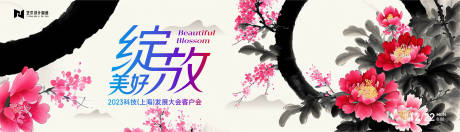 源文件下载【花朵盛开绽放国风水墨画活动背景板kv】编号：25440020405994943