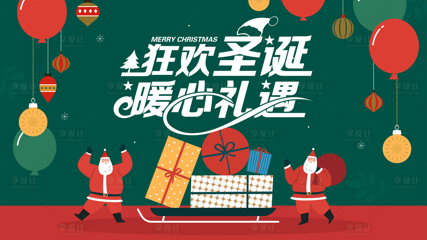 源文件下載【享設(shè)計(jì)】搜索編號(hào)：22930020369504125【圣誕節(jié)主畫面】