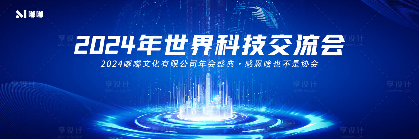 源文件下载【享设计】搜索编号：96480020374146762【蓝色科技感主画面 】