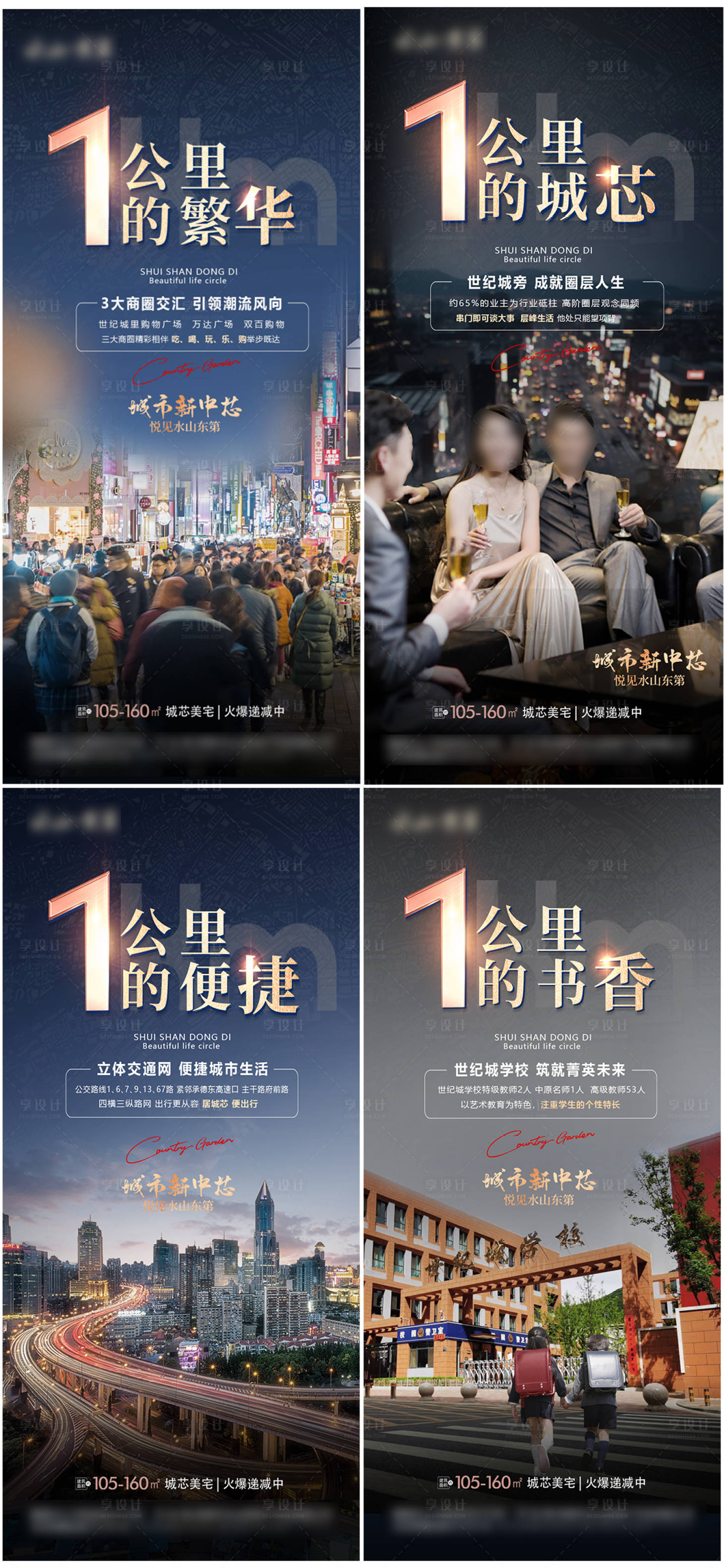 源文件下載【享設計】搜索編號：52590020480807572【地產價值點系列海報】