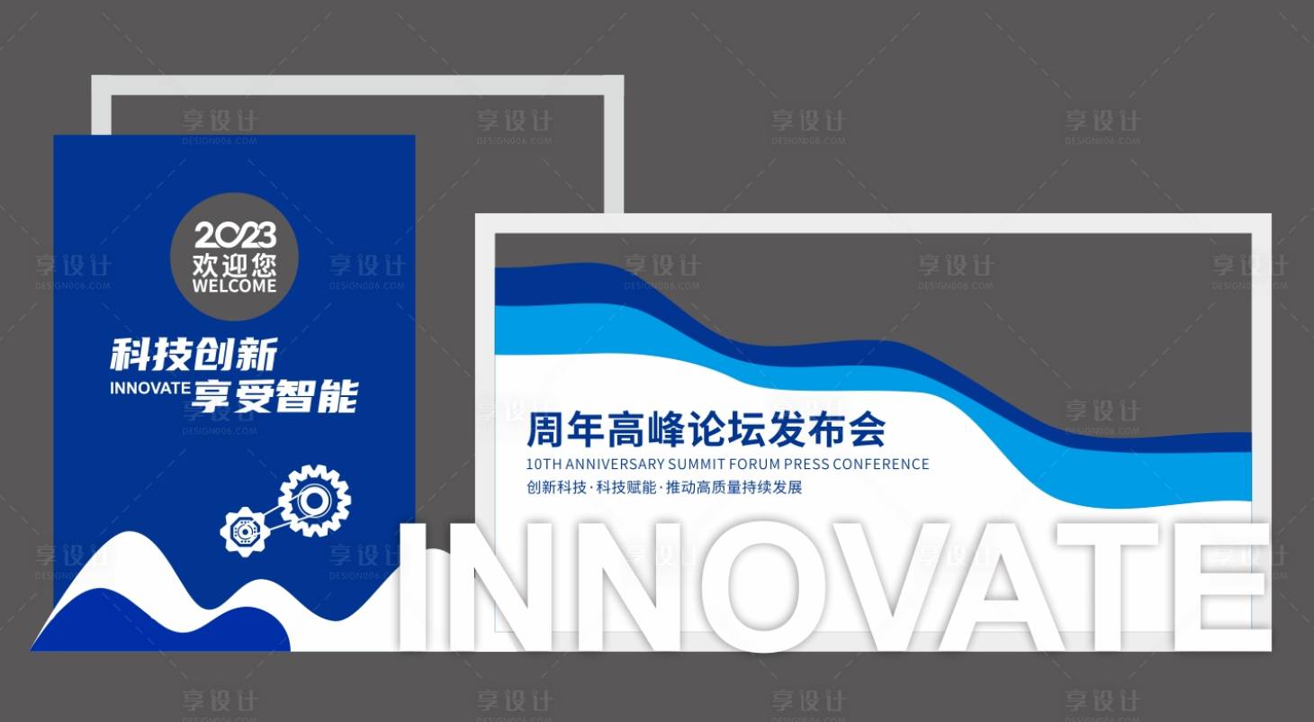 源文件下載【享設(shè)計(jì)】搜索編號(hào)：80310020313433917【科技造型文化墻】