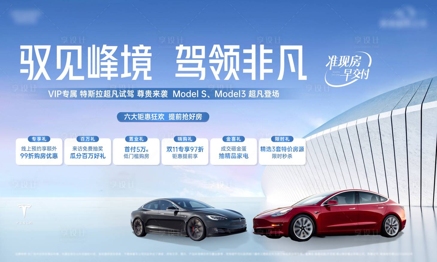 源文件下載【汽車試駕活動主畫面】編號：25770020280043655