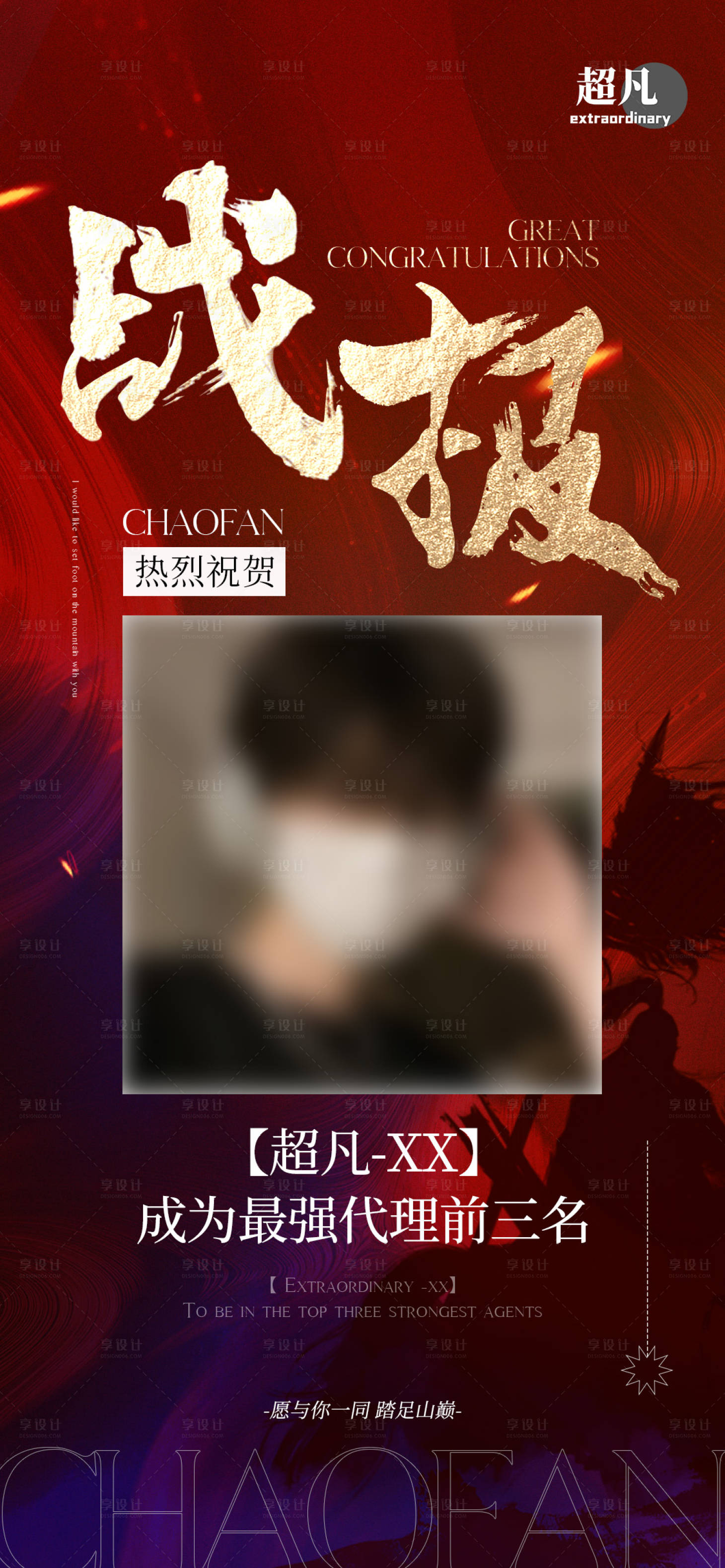 源文件下载【战报地产海报】编号：74120020374698573